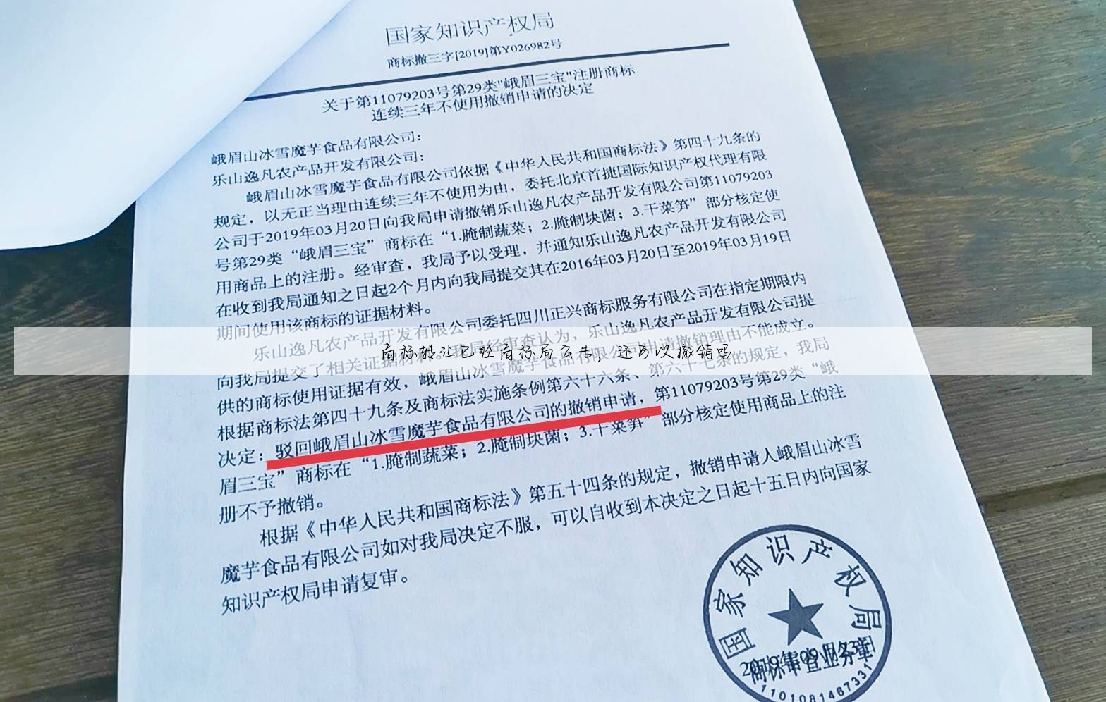 商标转让已经商标局公告,还可以撤销吗