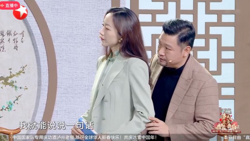 东方台春节晚会|贾冰韩雪四度携手 爆笑演绎小品《职场真情》