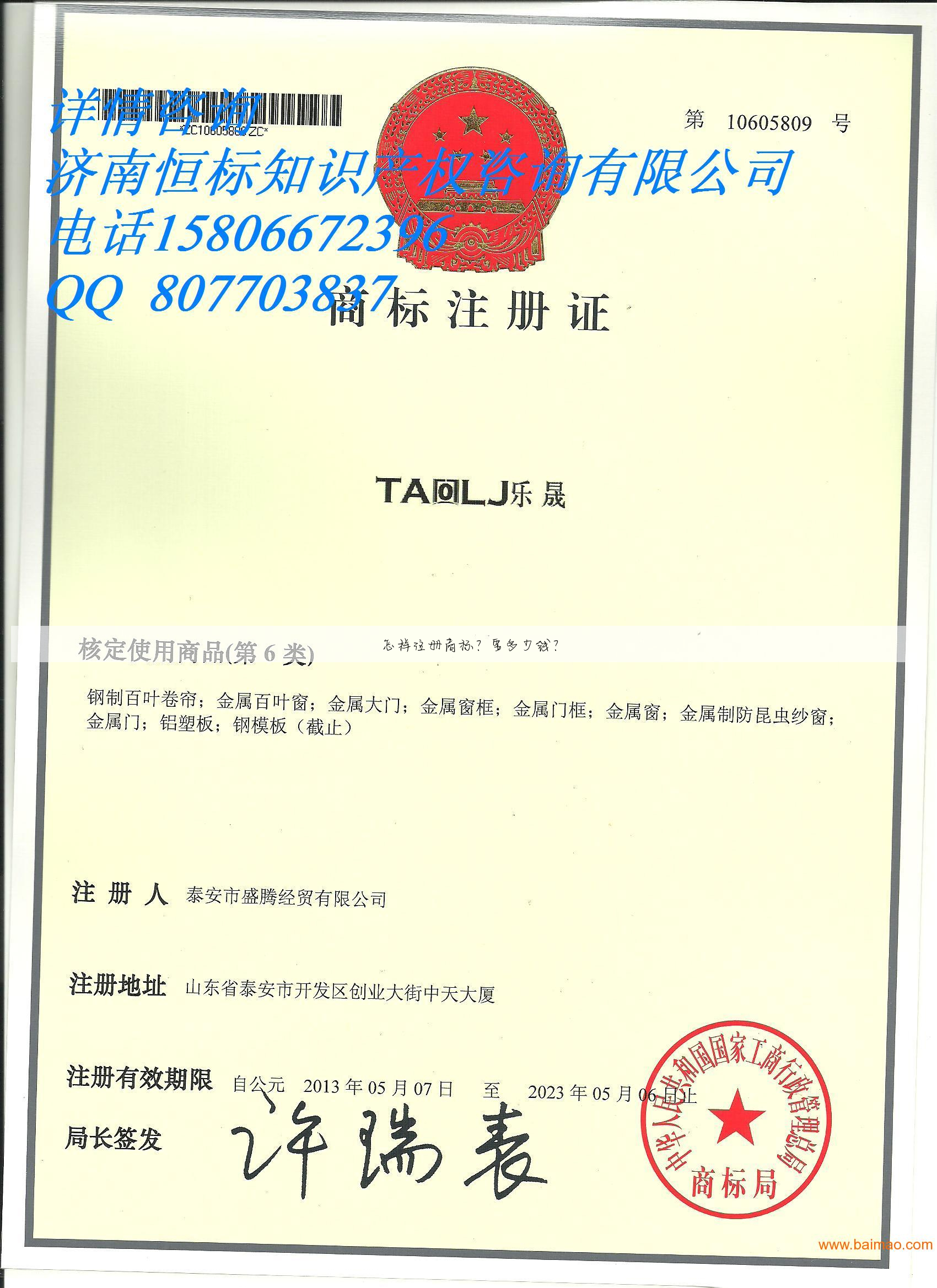 怎样注册商标?要多少钱?