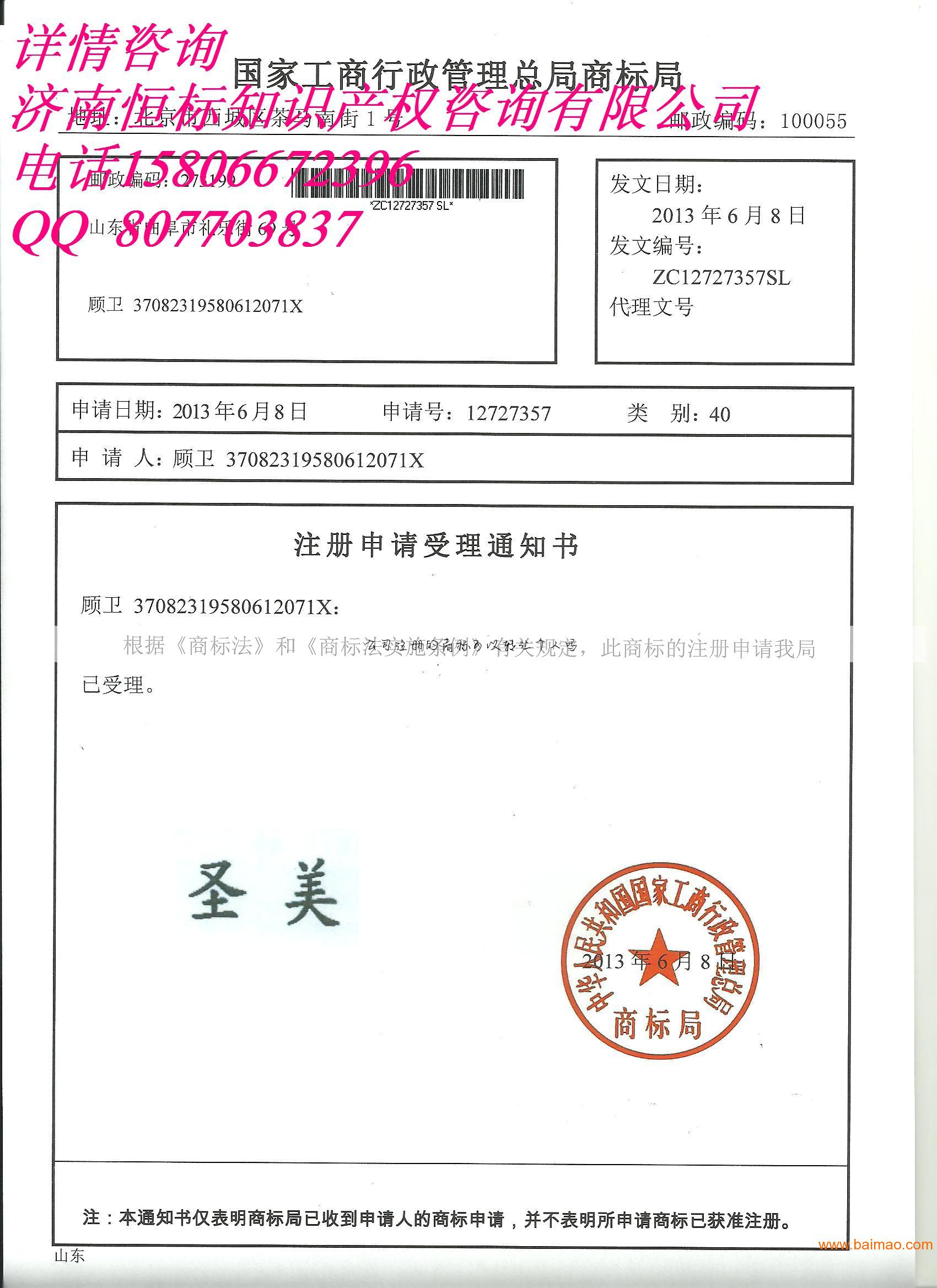 公司注册的商标可以转让个人吗
