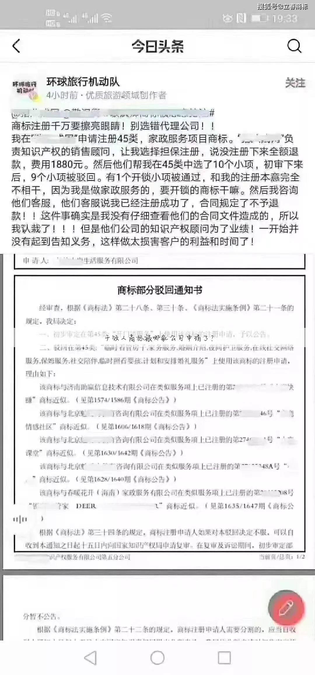 干饭人商标被哪家公司申请了?