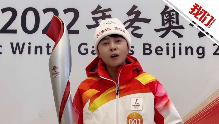 短道速滑名将王濛传火炬再现"背手"经典场面 笑称自己是"氛围组组长"
