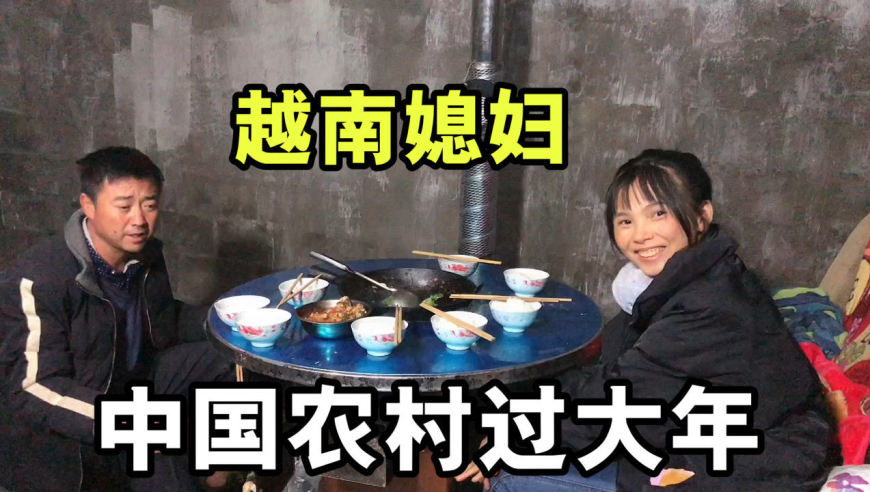 越南小秋娘家过年都吃粽子!回到婆家,看看过年吃什么?