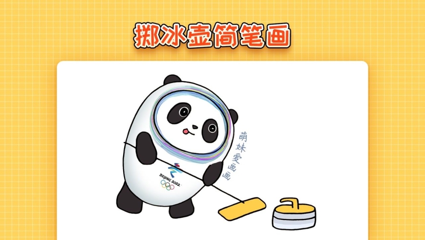 小学2022北京冬奥会掷冰壶简笔画,简单又漂亮,冬奥会主题简笔画