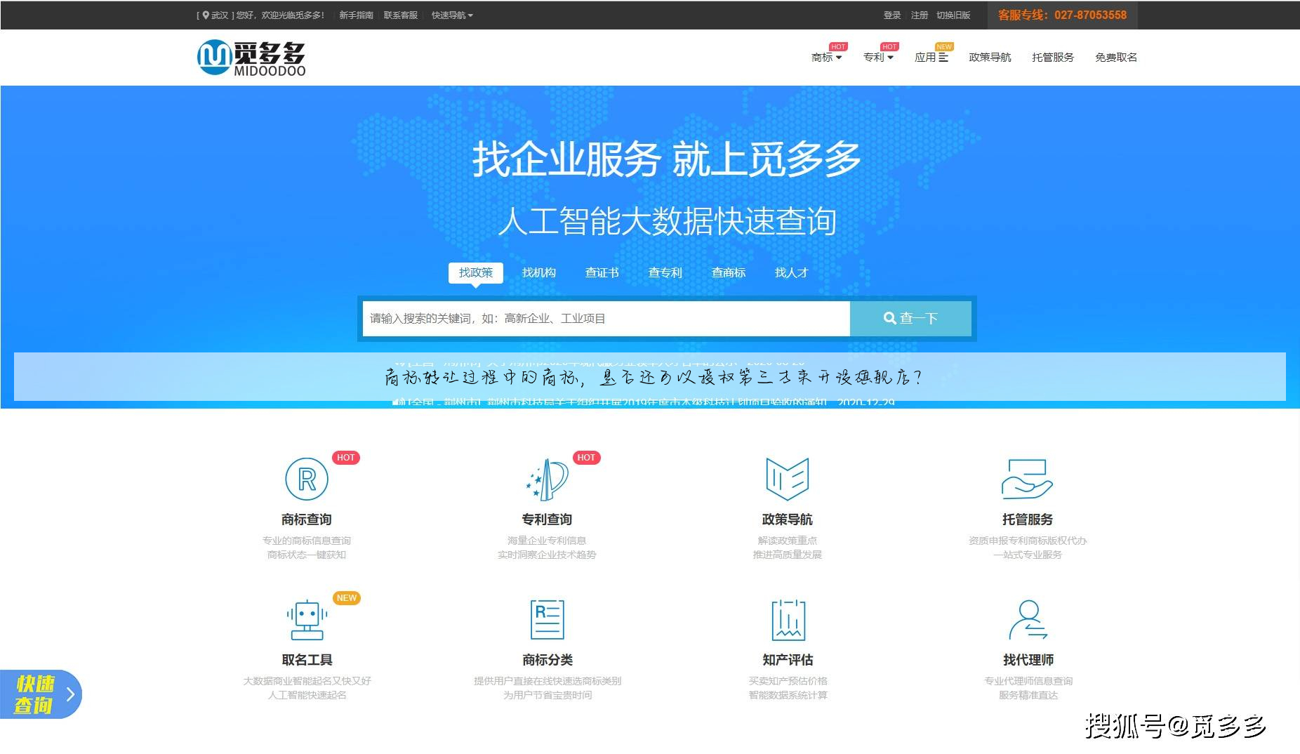 商标转让过程中的商标,是否还可以授权第三方来开设旗舰店?
