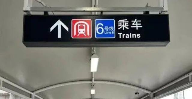 杭州地铁6号线二期明天开通！记者提前探营，火车东站怎么换乘？要不要出站？_腾讯新闻