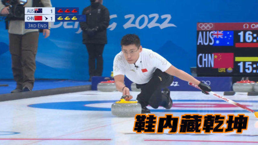 冰壶冷知识,冰壶运动员两只鞋内藏玄机