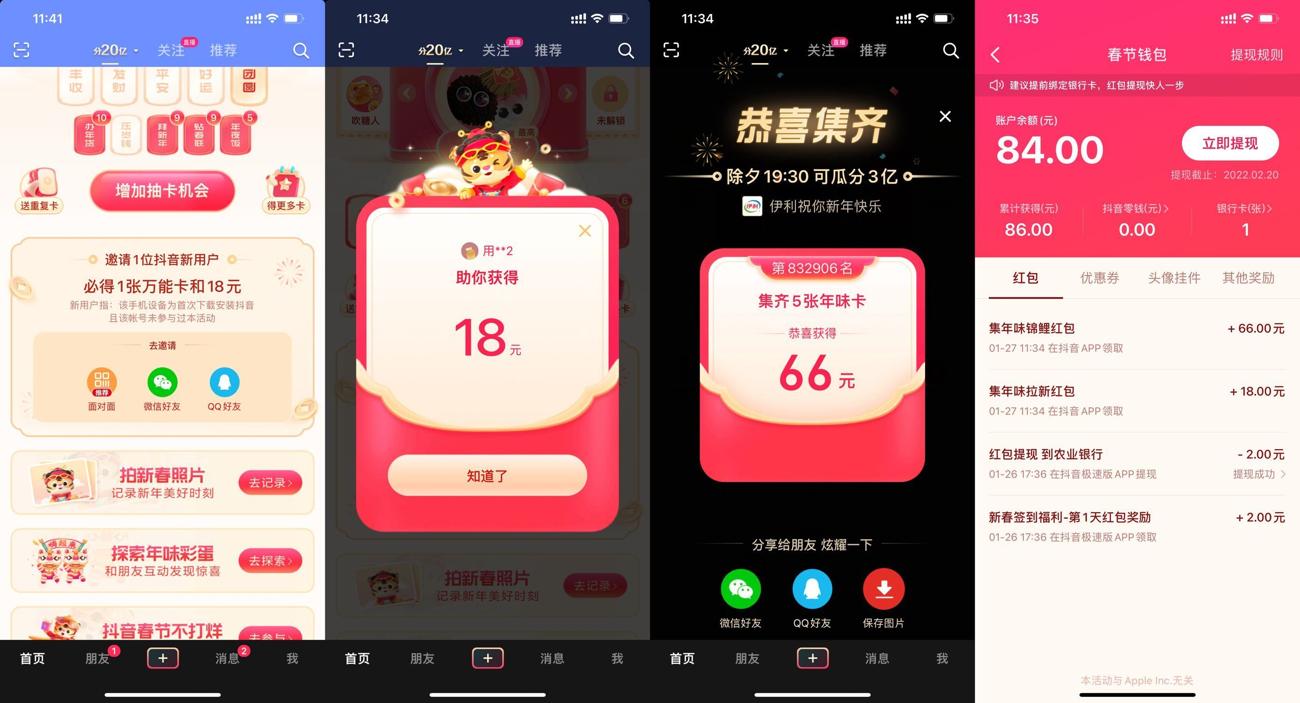 抖音邀一位新用户领84元现金 | 薅羊毛&福利论坛 | 交流与讨论 | test_blog