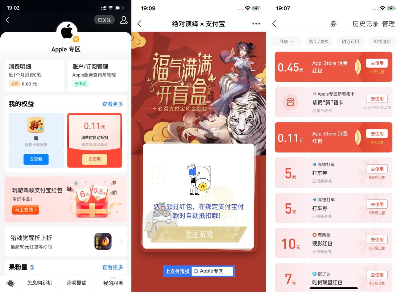 支付宝抽随机App Store红包 | 薅羊毛&福利论坛 | 交流与讨论 | 讯沃blog