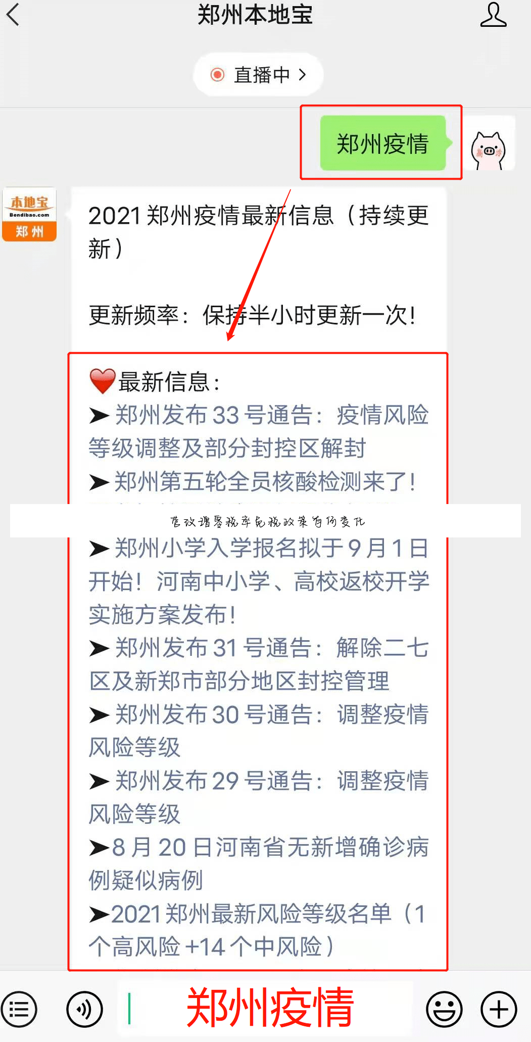 营改增零税率免税政策有何变化