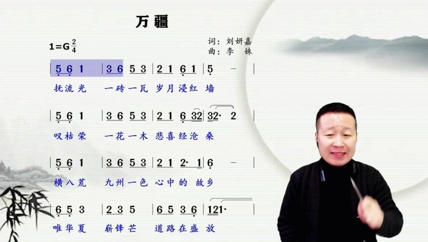 坚定信仰,不忘初心,超好用《万疆》简谱领唱练习!