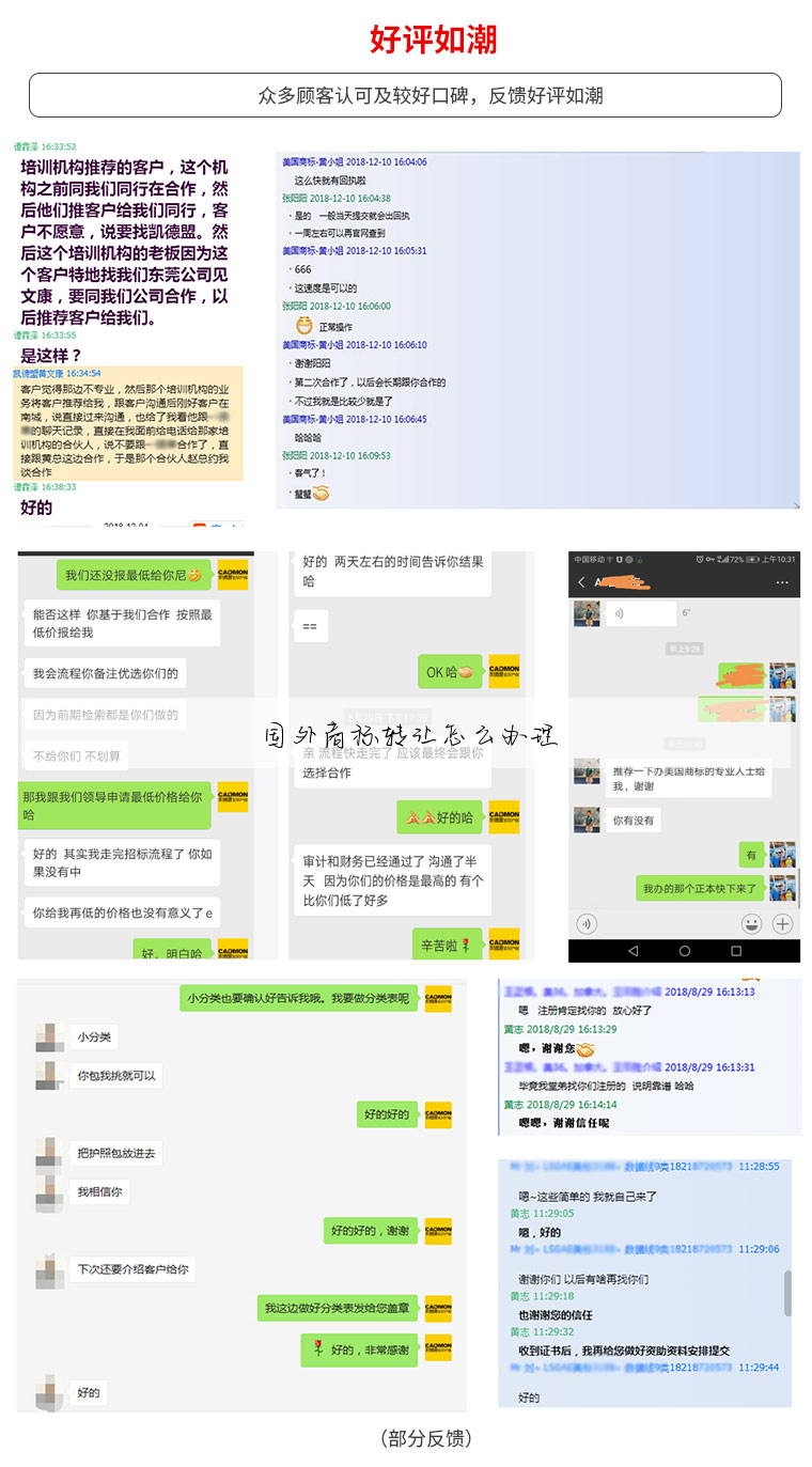 国外商标转让怎么办理