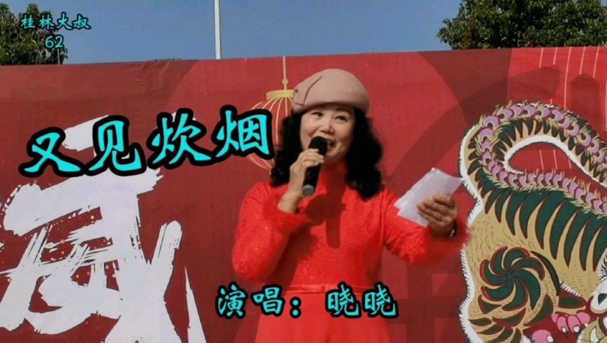 邓丽君经典曲子《又见炊烟》被桂林美女演唱得原唱似的了!
