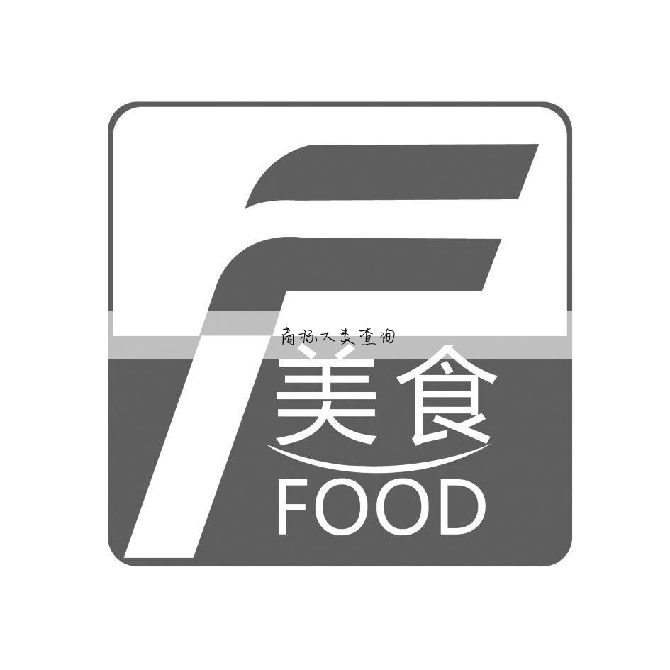商标大类查询