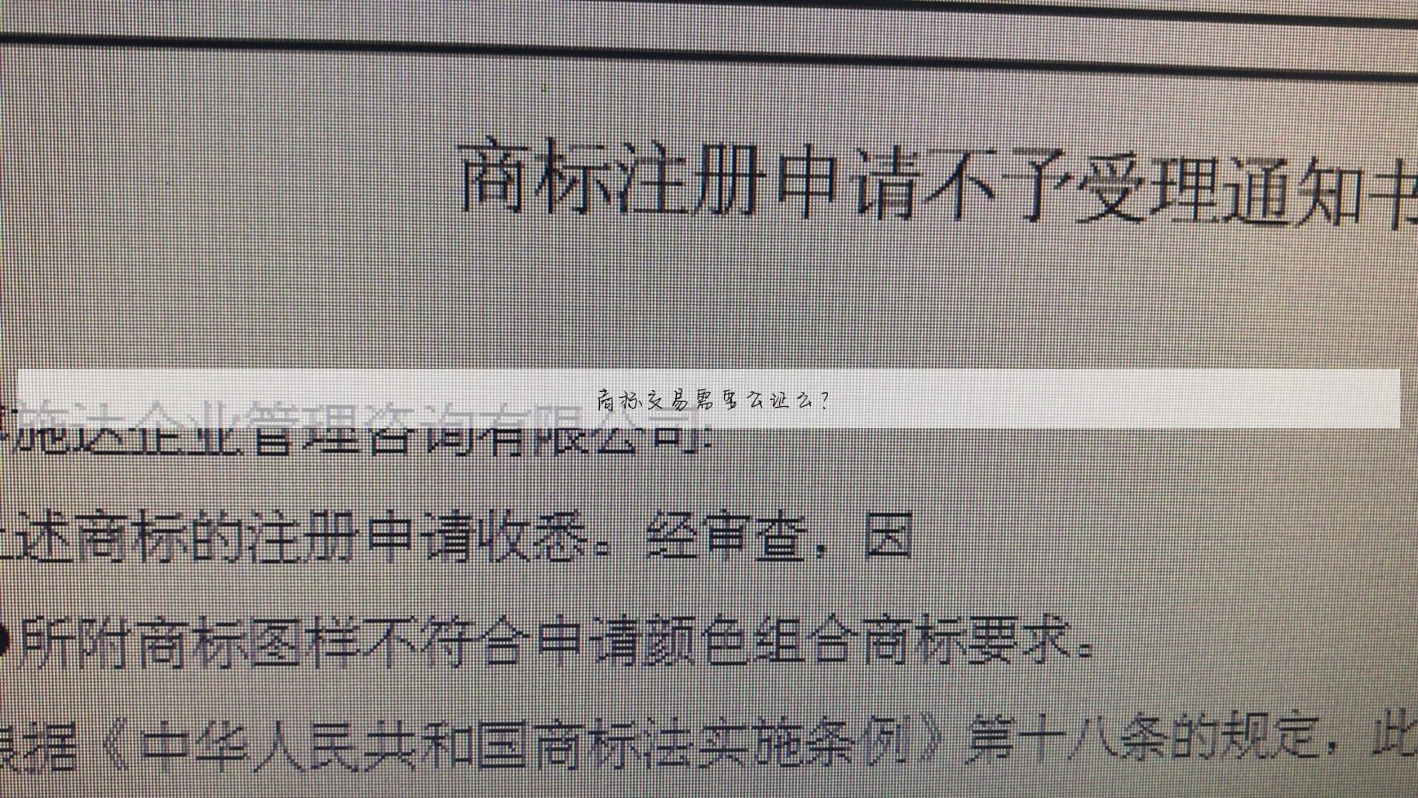 商标交易需要公证么?