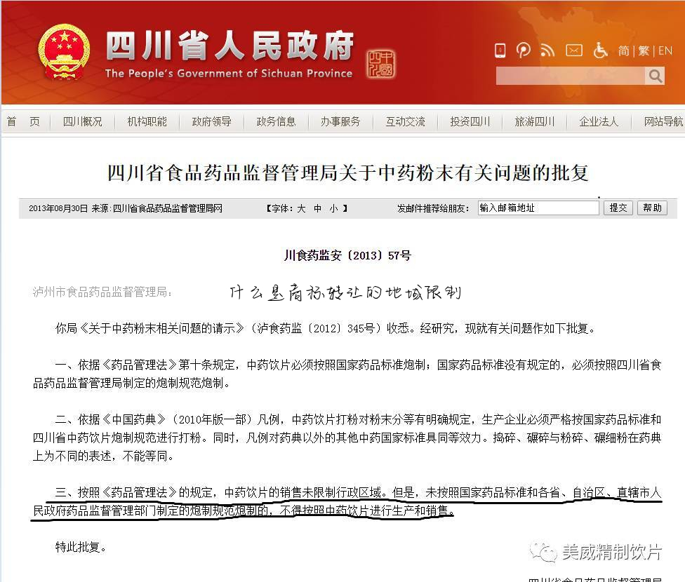什么是商标转让的地域限制