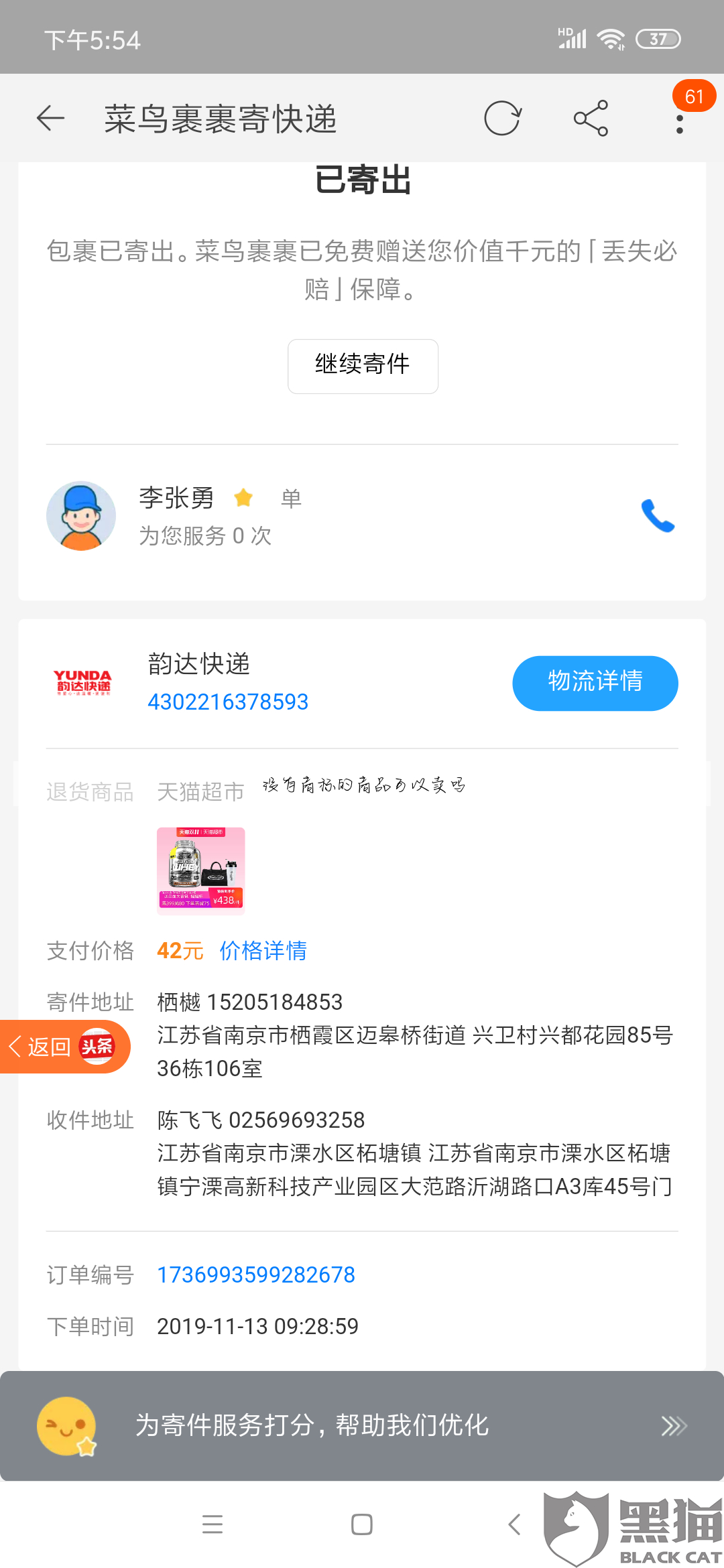 没有商标的商品可以卖吗