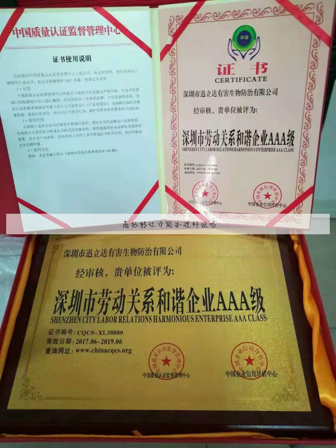 商标转让中能办理补证吗