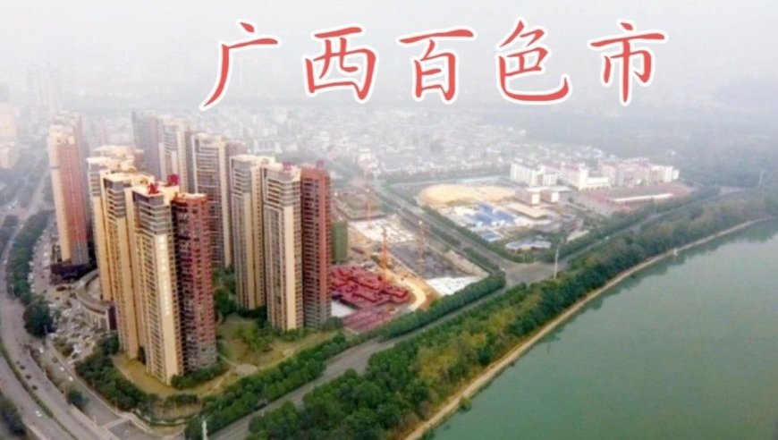 广西百色市,上午9点58分,百色市右江区