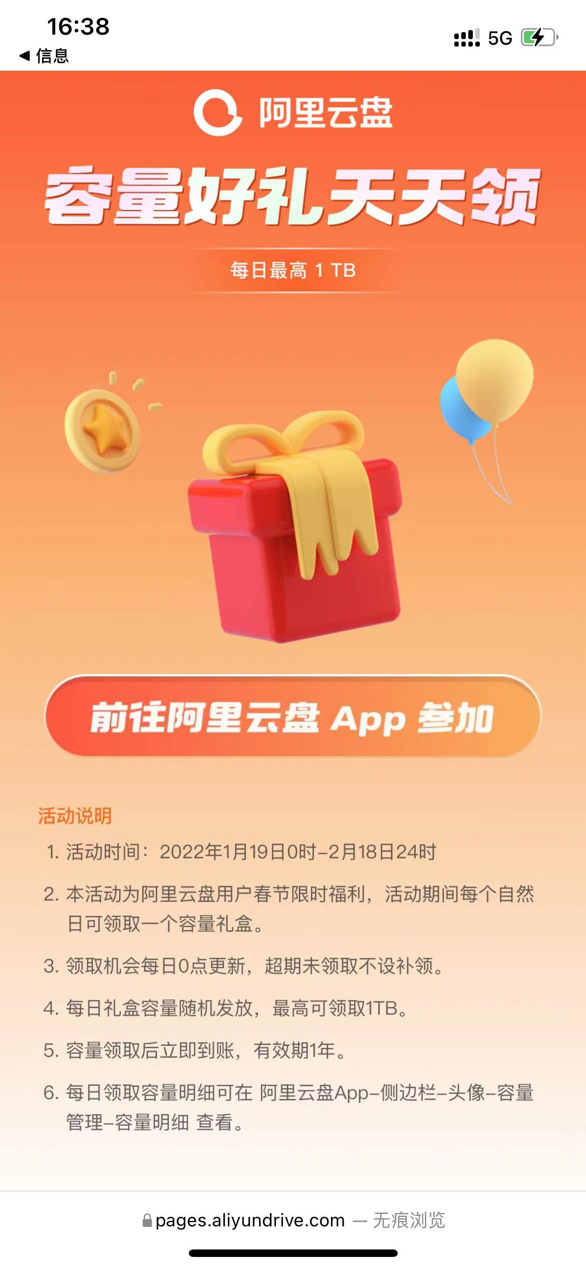 阿里云盘每日领取容量 | 薅羊毛&福利论坛 | 交流与讨论 | test_blog