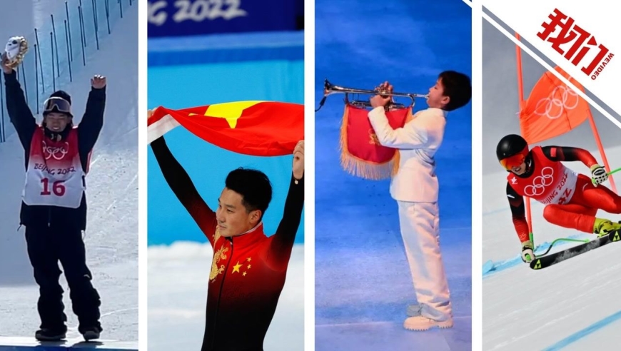 100秒速览北京冬奥第3日燃点:任子威勇夺中国第二金