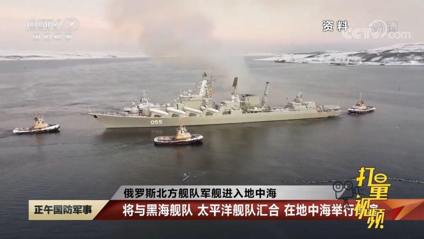 俄北方舰队军舰进入地中海!将与黑海舰队,太平洋舰队汇合