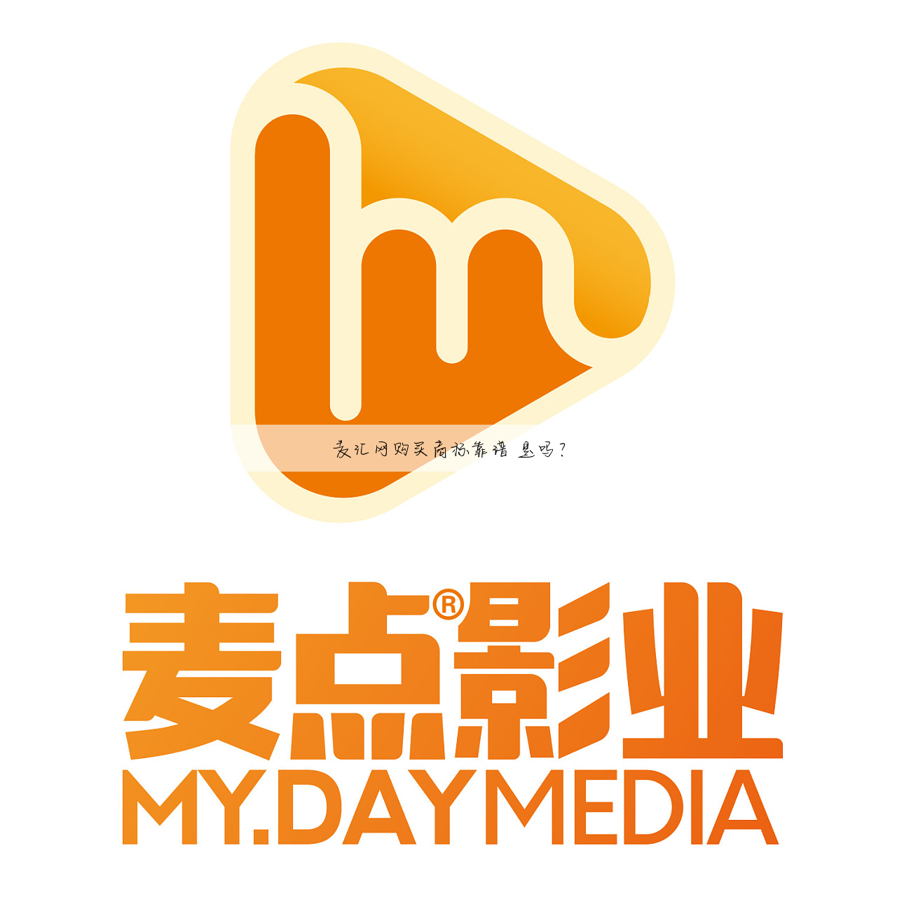 麦汇网购买商标靠谱 是吗?