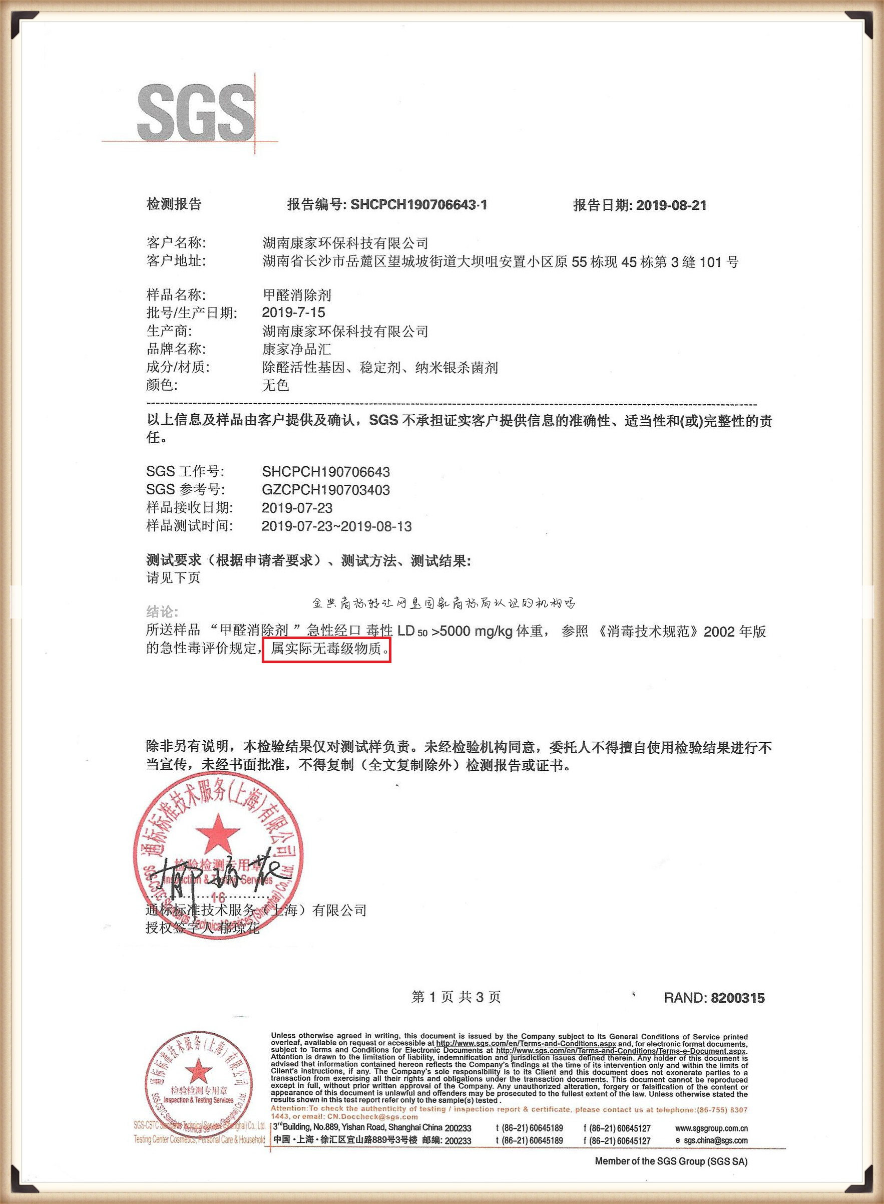 金典商标转让网是国家商标局认证的机构吗