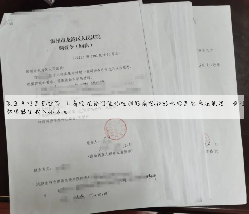 某企业将其已经在 工商管理部门登记注册的商标权转让给其它单位使用,每月取得转让收入30万元