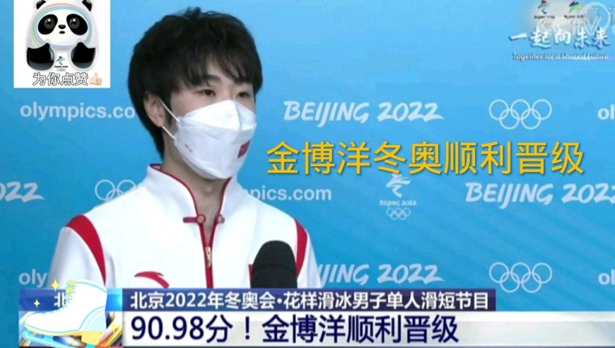 北京冬奥会金博洋顺利晋级,2022北京冬奥会花样滑冰男子单人滑