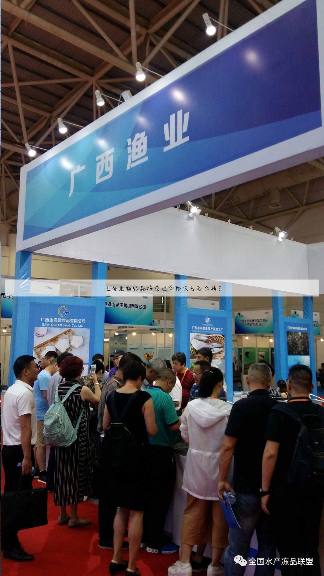 上海鱼得水品牌管理有限公司怎么样?