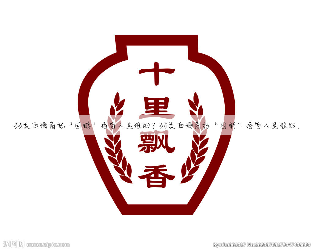 33类白酒商标“国鹏”持有人是谁的?33类白酒商标“国朋”持有人是谁的。