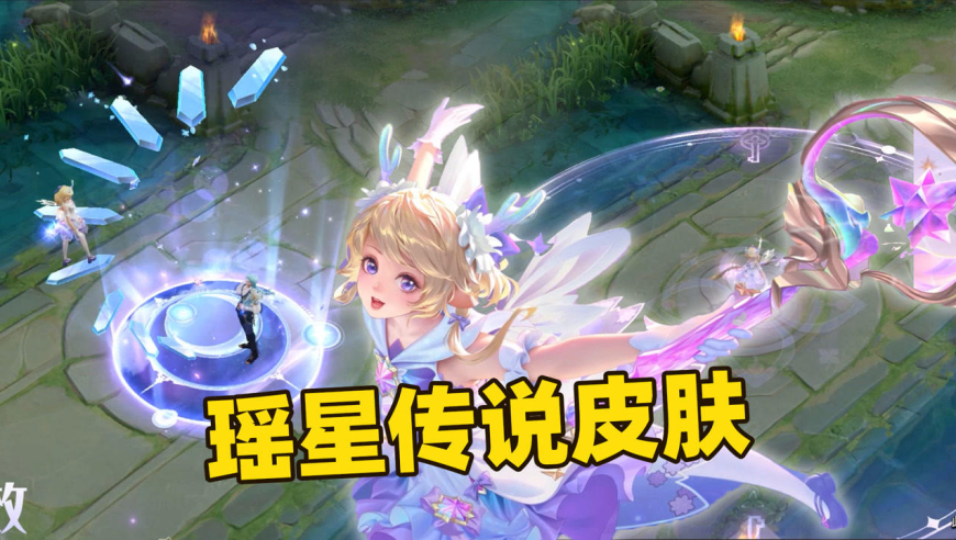 王者荣耀:瑶星传说皮肤时之愿境,云中君送瑶走上了梦幻阶梯!