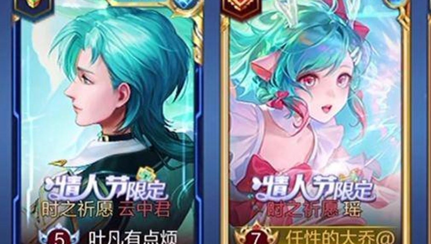 今天是一只有云中君的瑶瑶#云瑶情人节限定皮肤