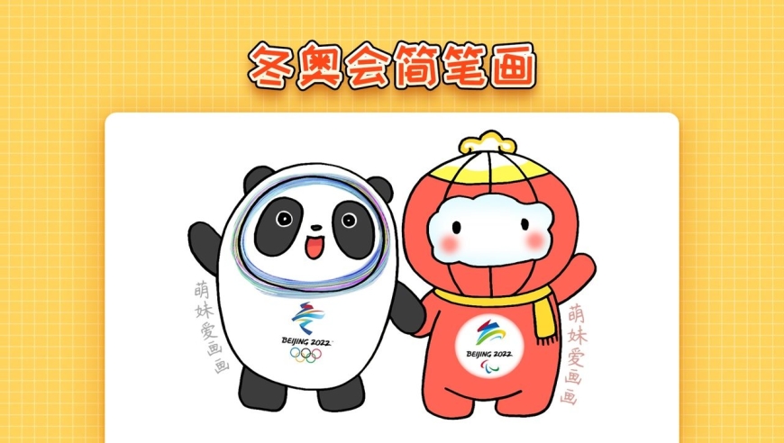 儿童2022北京冬奥会吉祥物简笔画,简单又可爱,冬奥会主题简笔画