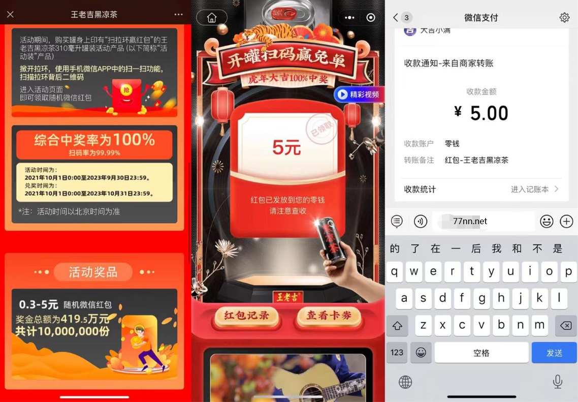 免费0撸喝一罐无糖王老吉 | 薅羊毛&福利论坛 | 交流与讨论 | test_blog