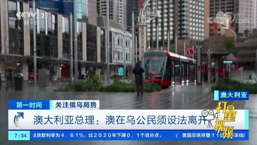 澳大利亚总理:澳大利亚在乌克兰公民须设法离开