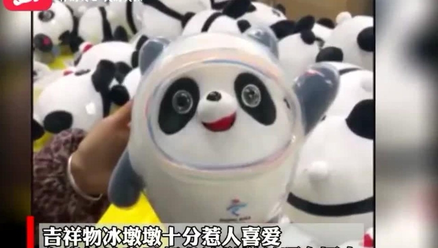 为新生儿起名 "某冰墩墩" 家长:有真有假 大多是 p图
