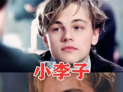 各国一个千年美男,美国小李子,澳大利亚戳爷,中国的他太神秘!
