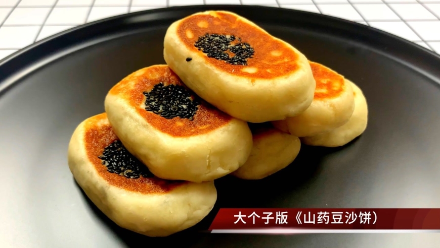 不一样的山药豆沙饼,香甜可口更蓬松更有嚼劲,很简单