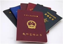 2016教师资格证国家统一考试