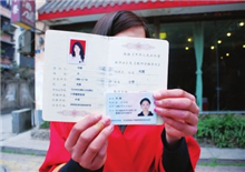 2016教师资格证国家统一考试