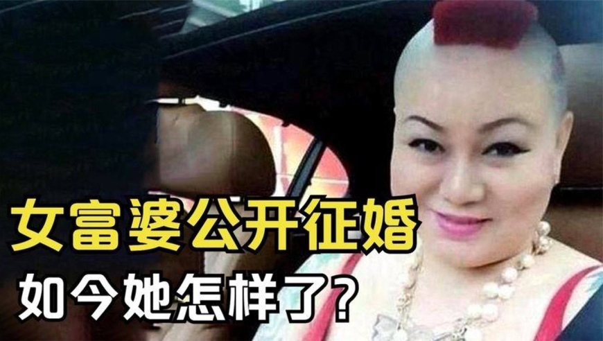 江浙沪第一女富婆征婚,声称结婚就送宾利豪车,如今她怎样了?