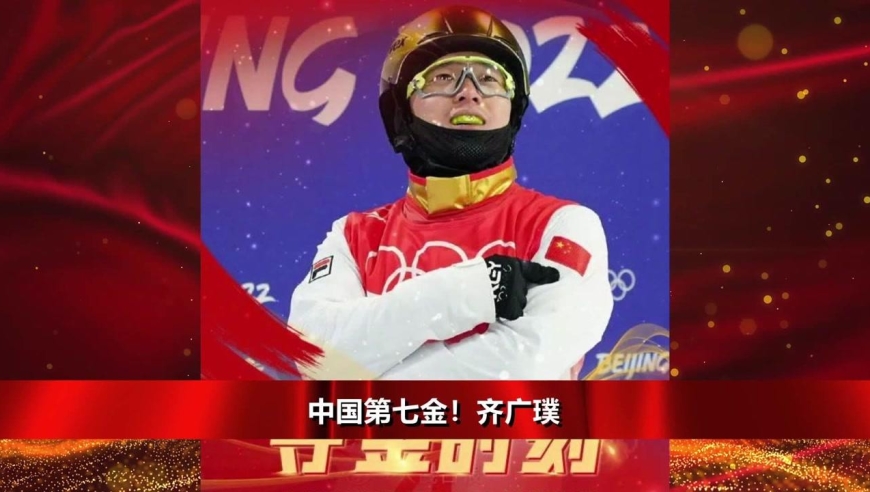 齐广璞!世界最高难度夺冠