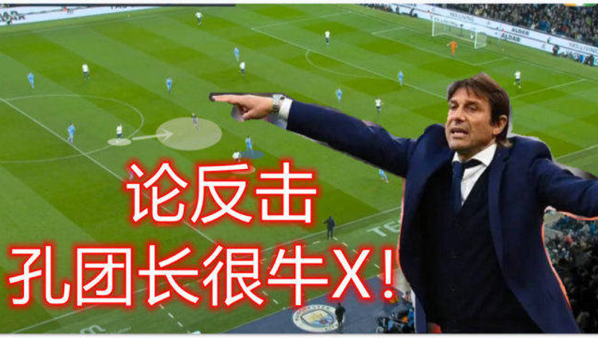 热刺官方全力配合欧足联调查，坚决反歧视