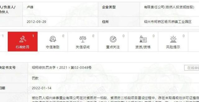 无证施工，这次是元垄紫辰府！_腾讯新闻