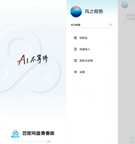 点击查看原图