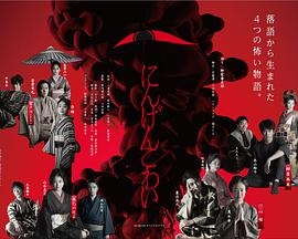 人间恐怖封面图