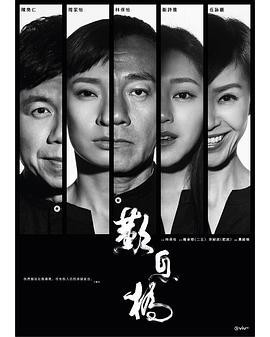 叹息桥粤语版