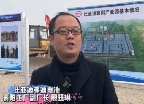 比亚迪襄阳公司负责人开心地笑了!十个月后竣工通线,满产140亿